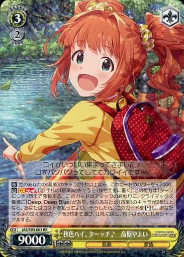 [RR] IAS/S93-003 秋色ハイ、ターッチ♪ 高槻やよい