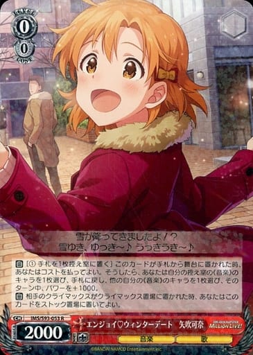 [R] IMS/S93-053 エンジョイウィンターデート 矢吹可奈