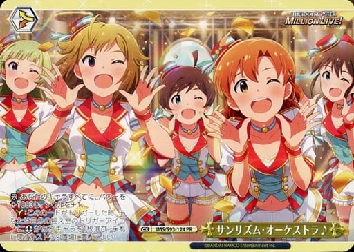 [PR] IMS/S93-124 サンリズム・オーケストラ♪