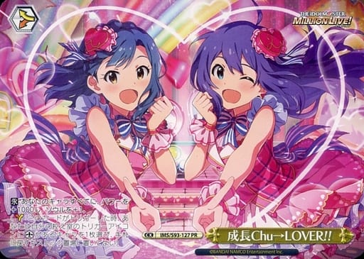 [PR] IMS/S93-127 成長Chu→LOVER!!