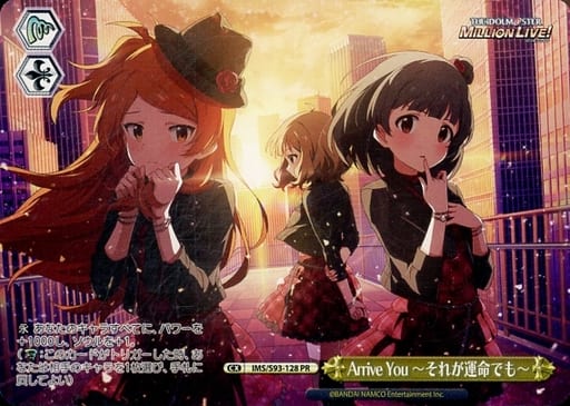 [PR] IMS/S93-128 Arrive You -それが運命でも-