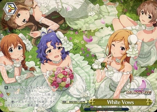 [PR] IMS/S93-129 White Vows
