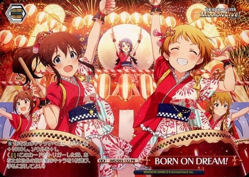 [PR] IMS/S93-132 BORN ON DREAM!