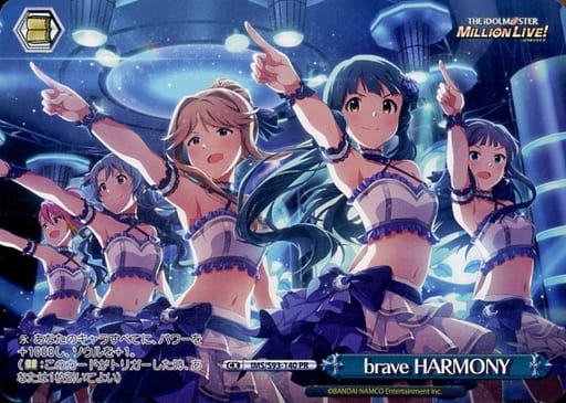 [PR] IMS/S93-140 brave HARMONY
