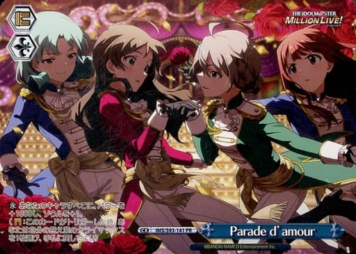[PR] IMS/S93-141 Parade d’ amour