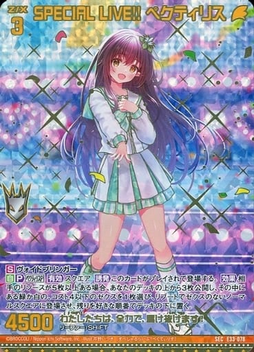 [SEC] E33-078 SPECIAL LIVE！！ ペクティリス(...