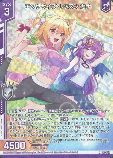 [RH] E33-012 エクササイズ・レッスン カナ(ホ...