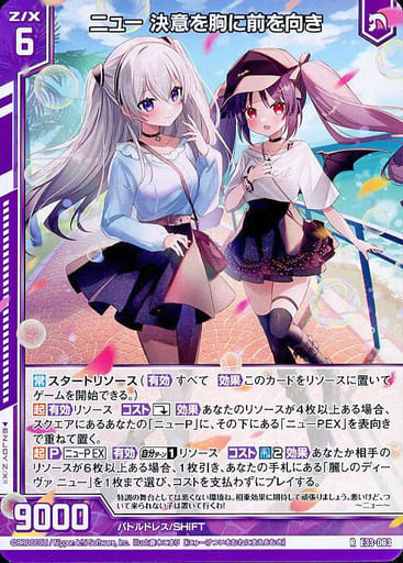 [R] E33-003 ニュー 決意を胸に前を向き(エン...