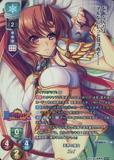 [KR] LO-3865-K スイ