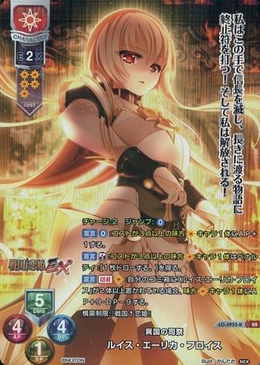 [KR] LO-3935-K ルイス・エーリカ・フロイス
