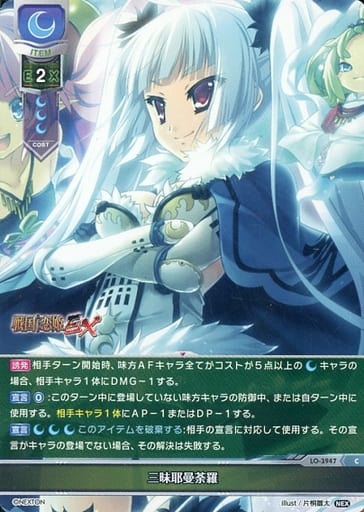[C] LO-3947 三昧耶曼荼羅