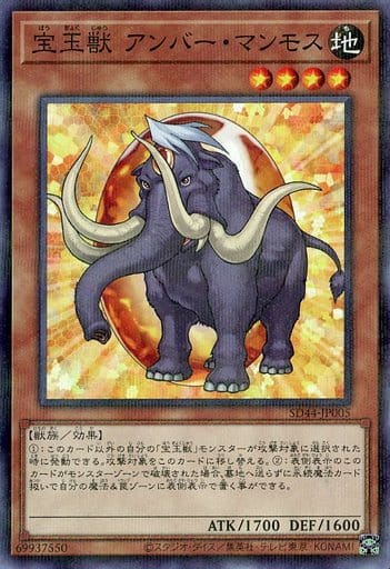 [P-N] SD44-JP005 宝玉獣 アンバー・マンモス