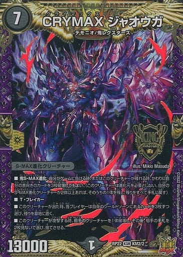 [KGM] KM2/2 CRYMAX ジャオウガ