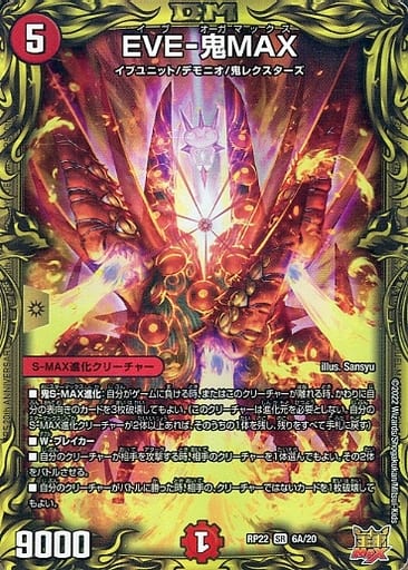 [SR] 6A/20 EVE-鬼MAX(20thレア仕様)