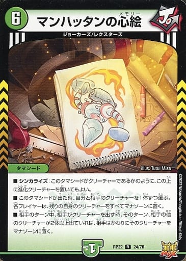 [R] 24/76 マンハッタンの心絵