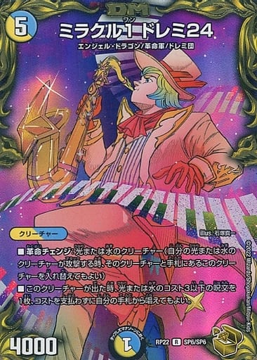 [R-foil] SP6/SP6 ミラクル1 ドレミ24(20th金トレ...