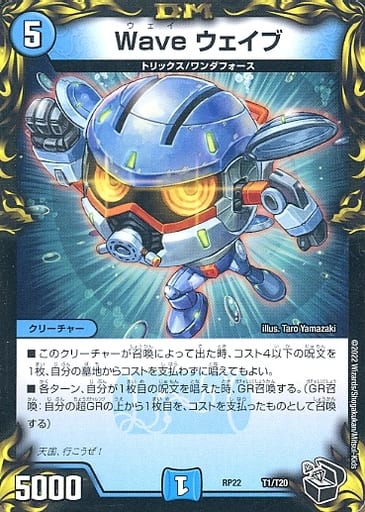 [-] T1/T20 Wave ウェイブ(20th黒トレジャー)