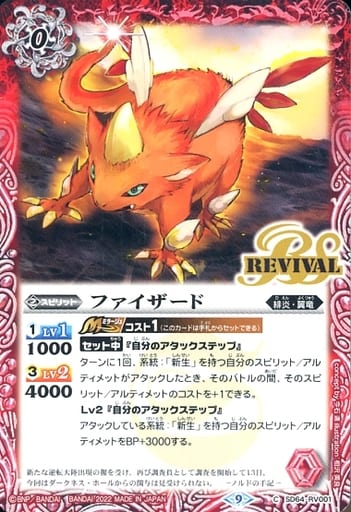 [C] SD64-RV001 ファイザード