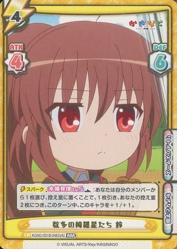 [RRR] KGND/001B-048[VA] 数多の綺羅星たち 鈴(箔押し入り)