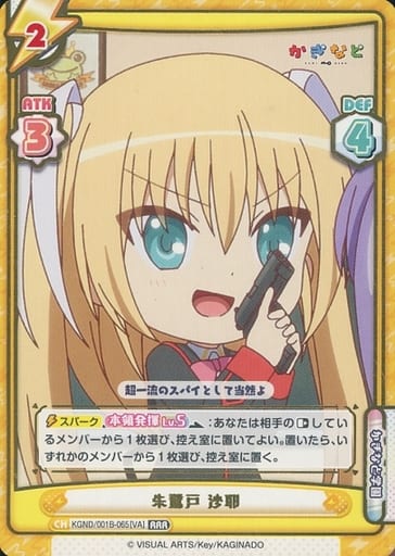 [RRR] KGND/001B-065[VA] 朱鷺戸 沙耶(箔押し入り)