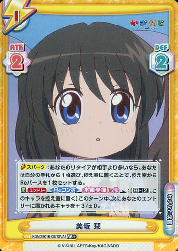 [RR+] KGND/001B-007S[VA] 美坂 栞
