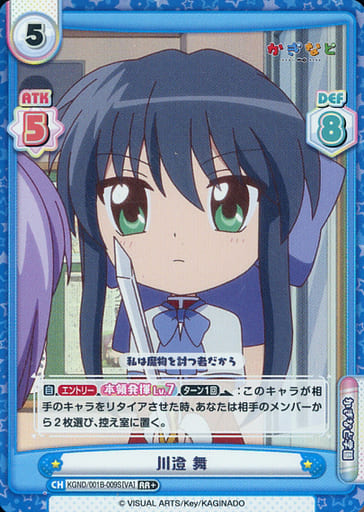 [RR+] KGND/001B-009S[VA] 川澄 舞