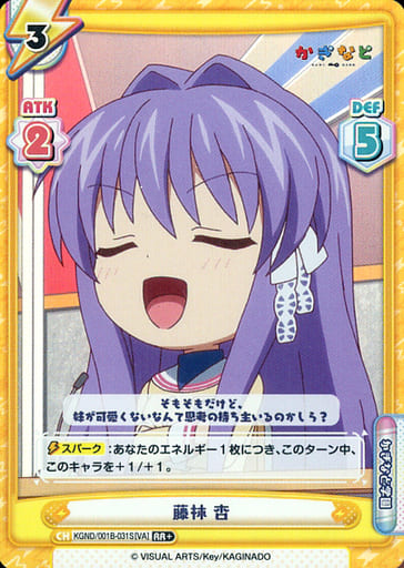 [RR+] KGND/001B-031S[VA] 藤林 杏
