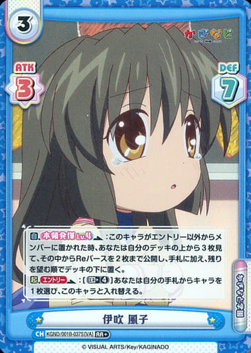 [RR+] KGND/001B-037S[VA] 伊吹 風子