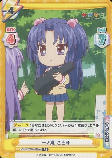 [RR] KGND/001B-034[VA] 一ノ瀬 ことみ