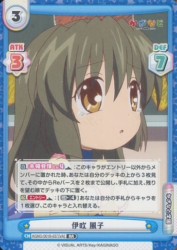 [RR] KGND/001B-037[VA] 伊吹 風子