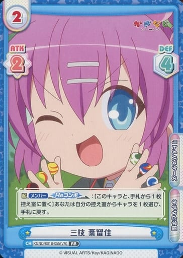 [RR] KGND/001B-055[VA] 三枝 葉留佳