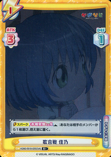 [R+] KGND/001B-020S[VA] 歌合戦 佳乃