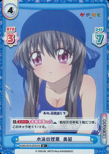 [R+] KGND/001B-022S[VA] 水泳の授業 美凪