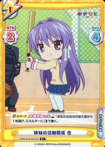 [R+] KGND/001B-032S[VA] 姉妹の信頼関係 杏