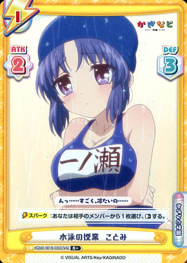 [R+] KGND/001B-035S[VA] 水泳の授業 ことみ