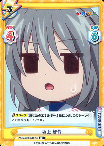 [R+] KGND/001B-036S[VA] 坂上 智代