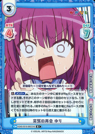 [R+] KGND/001B-085S[VA] 突然の再会 ゆり