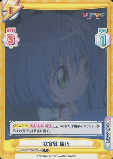[R] KGND/001B-020[VA] 歌合戦 佳乃