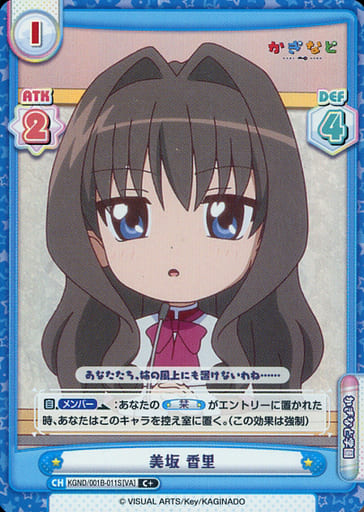 [C+] KGND/001B-011S[VA] 美坂 香里