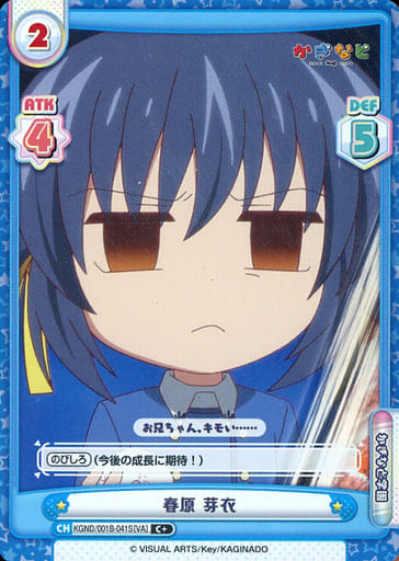 [C+] KGND/001B-041S[VA] 春原 芽衣