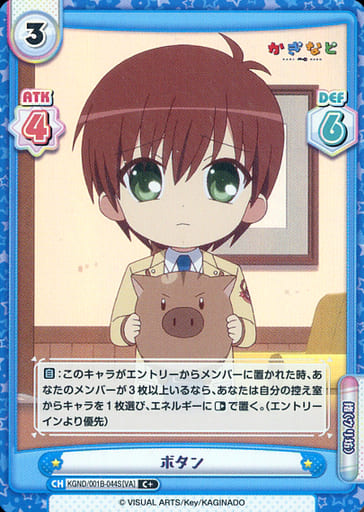 [C+] KGND/001B-044S[VA] ボタン