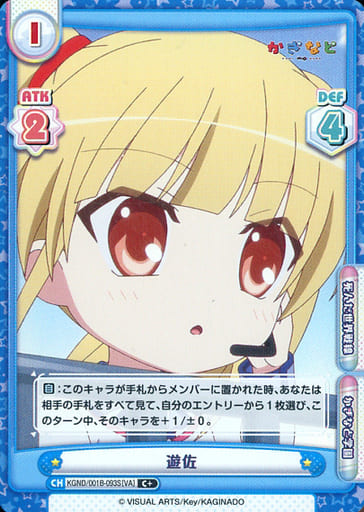 [C+] KGND/001B-093S[VA] 遊佐