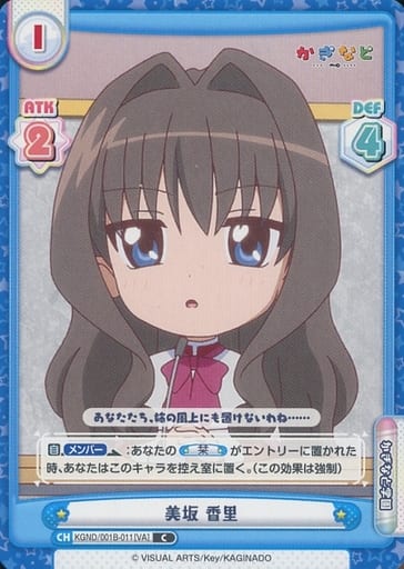 [C] KGND/001B-011[VA] 美坂 香里