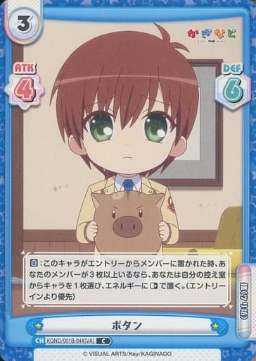 [C] KGND/001B-044[VA] ボタン