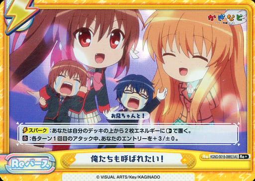 [Re+] KGND/001B-099S[VA] 俺たちも呼ばれたい！