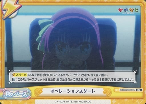 [Re] KGND/001B-097[VA] オペレーションスタート