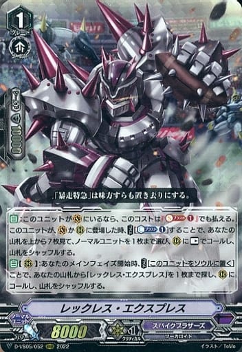 [RRR] D-VS05/052 レックレス・エクスプレス