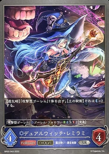 [SR] BP02-043 デュアルウィッチ・レミラミ
