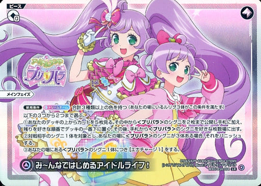 [LR] WXDi-P10-004 み?んなではじめるアイドルライフ!