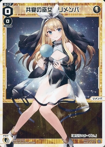 [LC] WXDi-P10-010 共宴の巫女 リメンバ